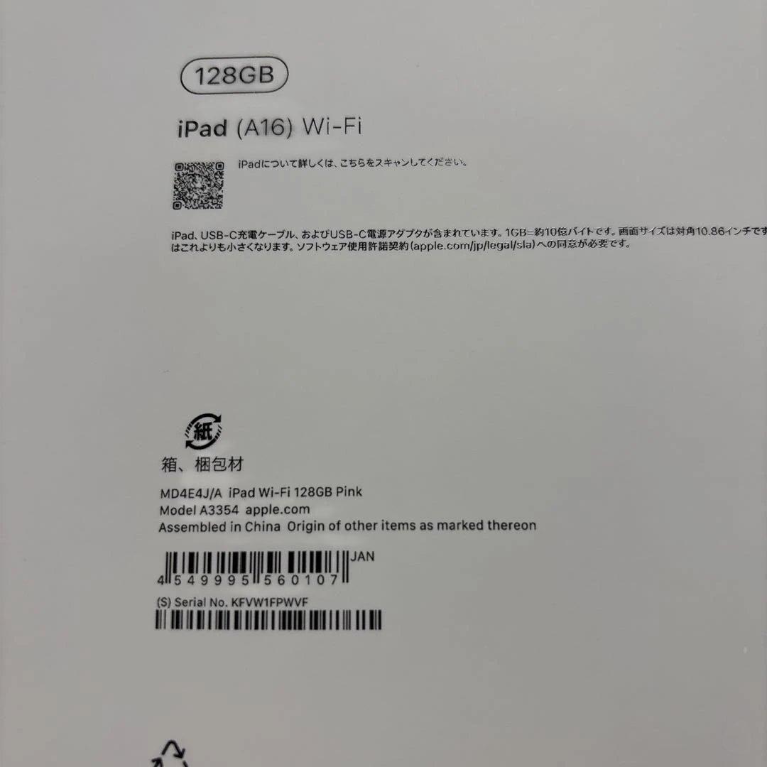 iPad A16 128GB ピンクWi-fiモデル　新品未開封品