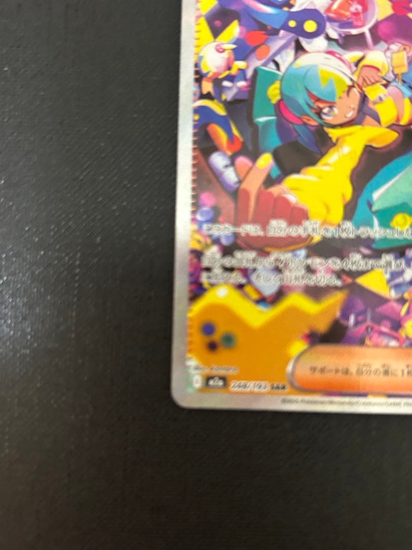 ポケモンカード MEGAドリームexカナリィSAR