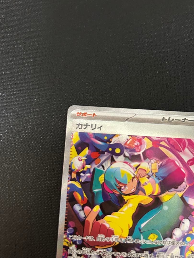 ポケモンカード MEGAドリームexカナリィSAR