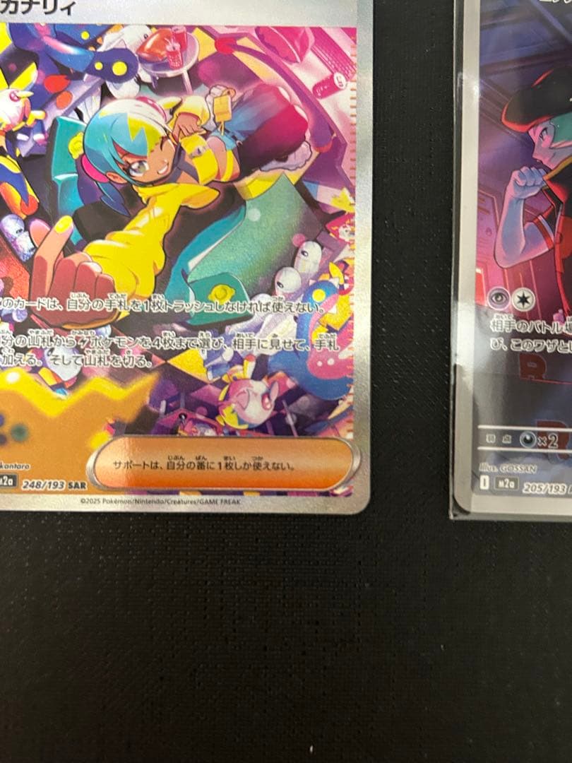 ポケモンカード MEGAドリームexカナリィSAR