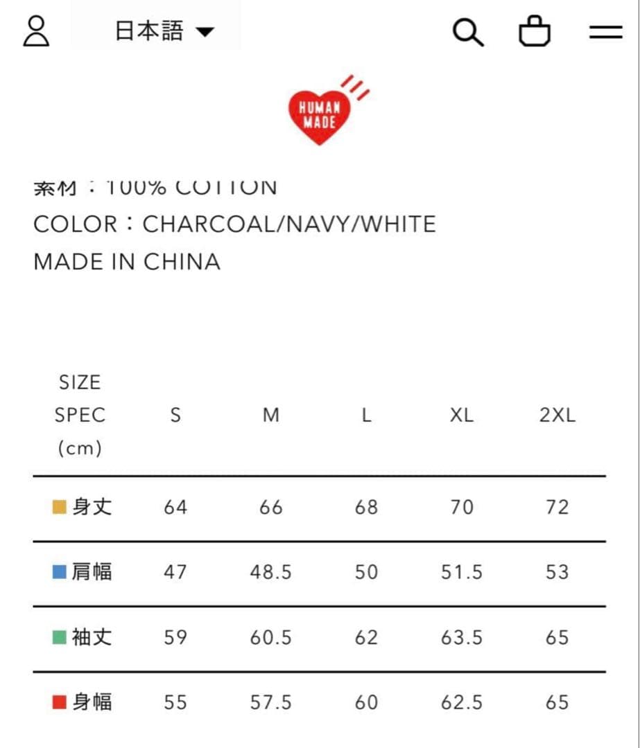 トップス HUMAN MADE Graphic Sweater \"Navy\" M