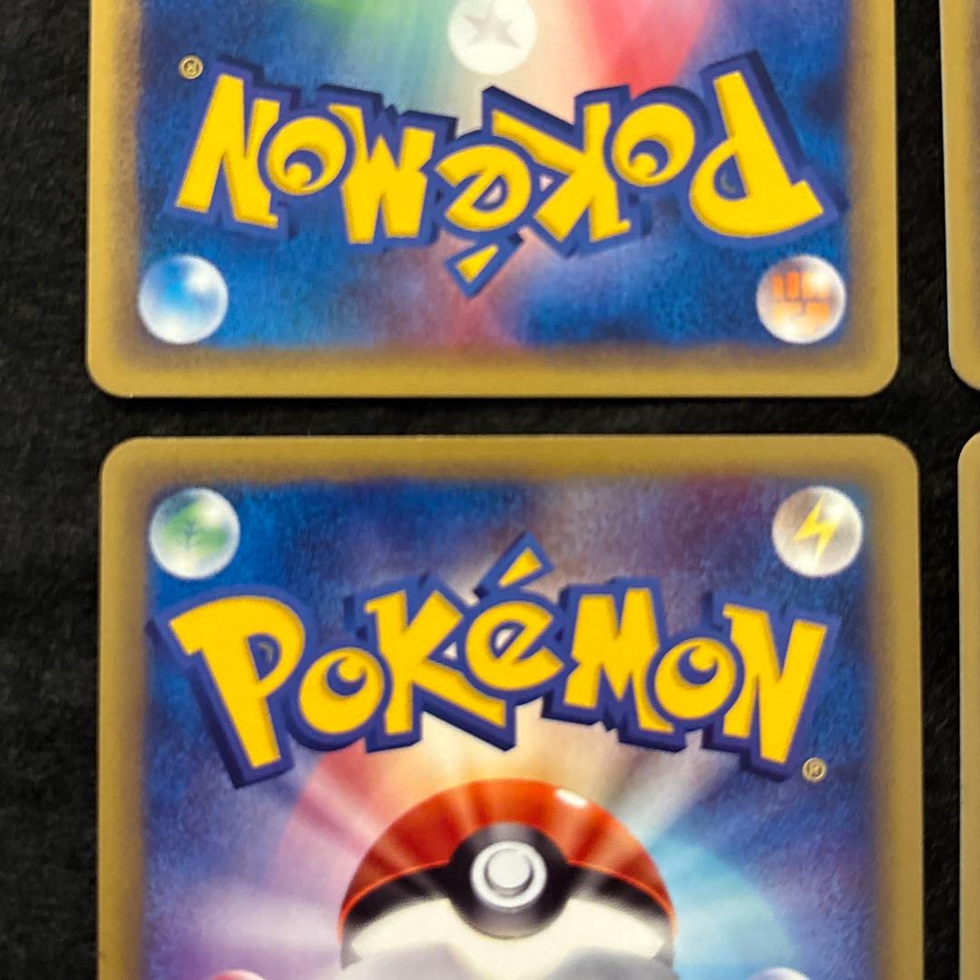 p*a様 #ゆんの気まぐれオークション　（梅）　メリープ　モココ　デンリュウ