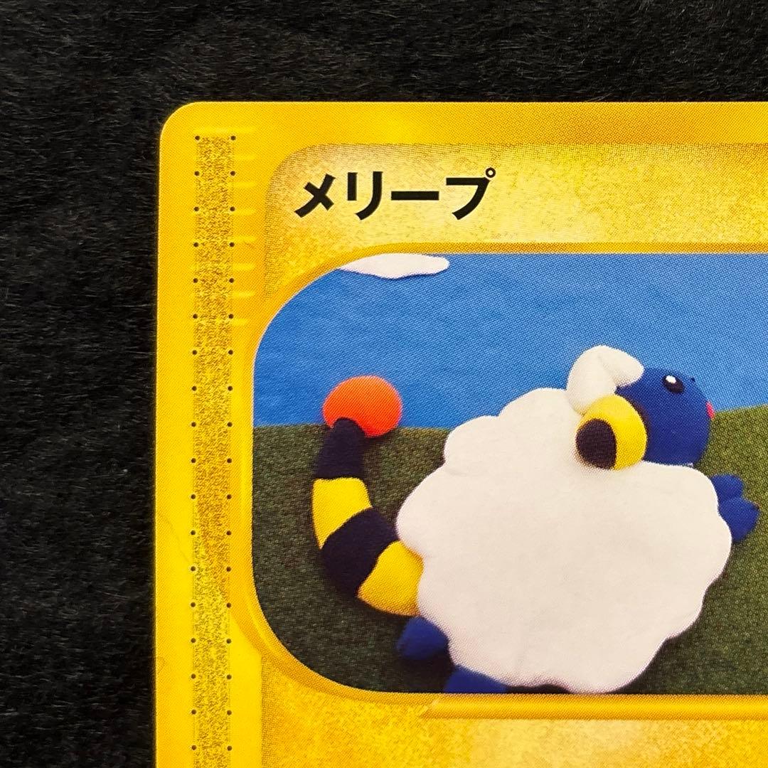 p*a様 #ゆんの気まぐれオークション　（梅）　メリープ　モココ　デンリュウ