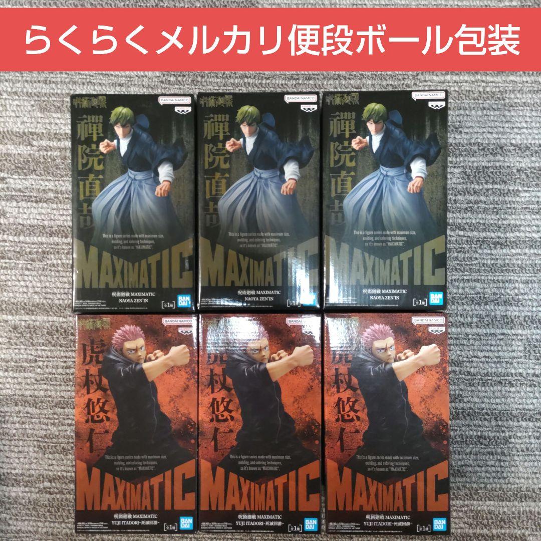MAXIMATIC 呪術廻戦 虎杖悠仁 禅院直哉 フィギュア 6体セット