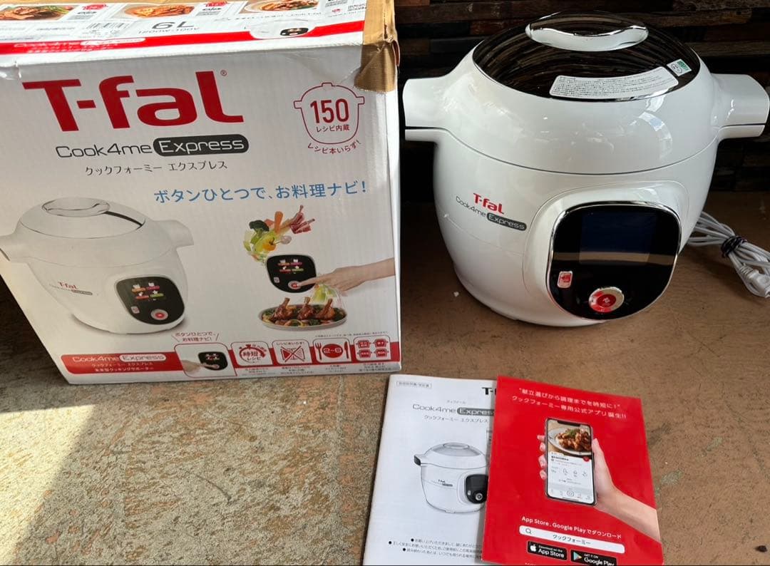 T-fal Cook4Me Express 電気圧力鍋