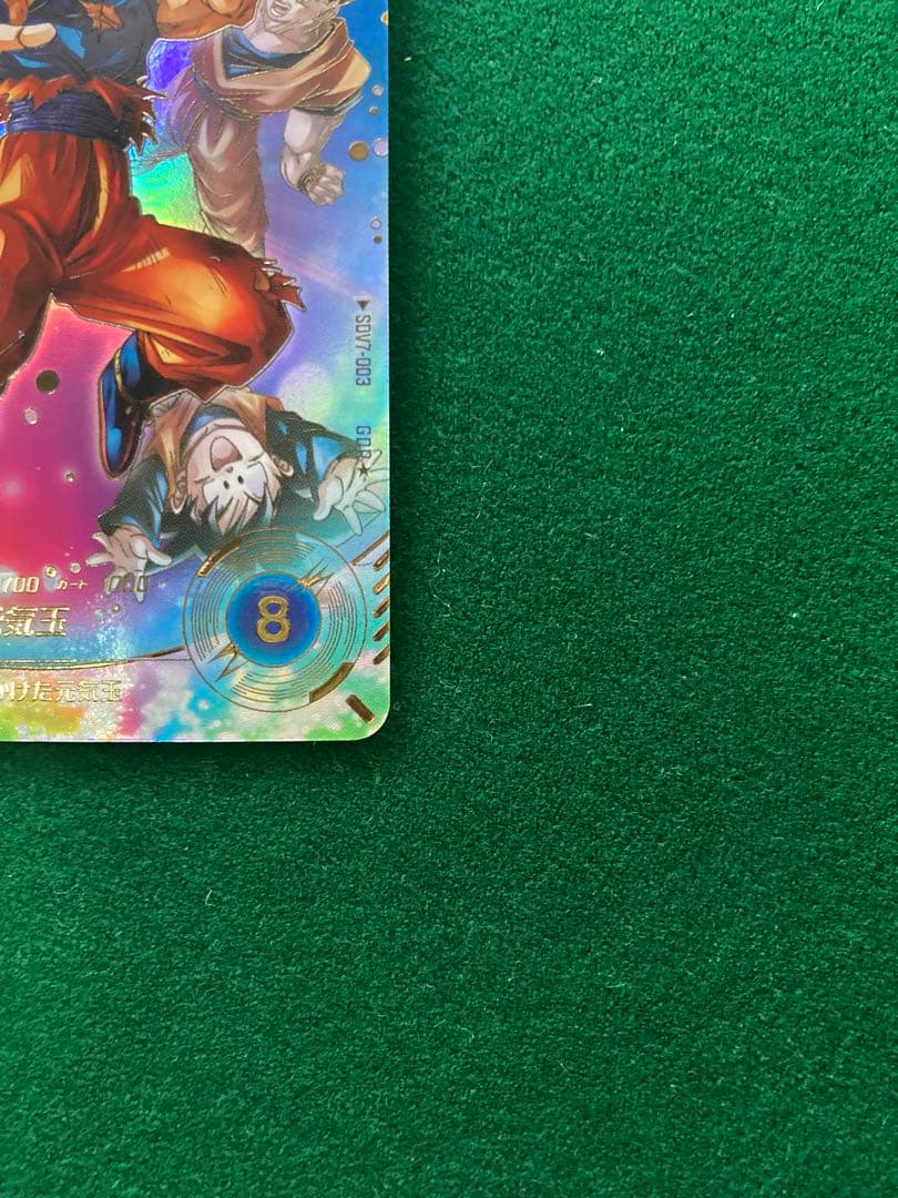 か*！様 ドラゴンボールスーパーダイバーズ SDV7-003 パラレル　孫悟空