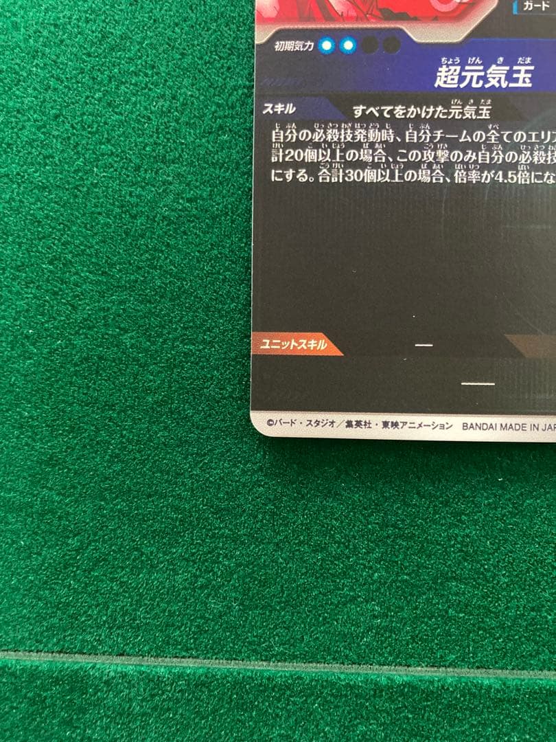 か*！様 ドラゴンボールスーパーダイバーズ SDV7-003 パラレル　孫悟空