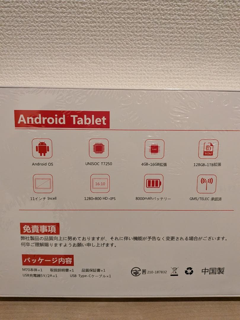 アンドロイド タブレット11インチ wi-fiモデル 20G128G GPS搭載