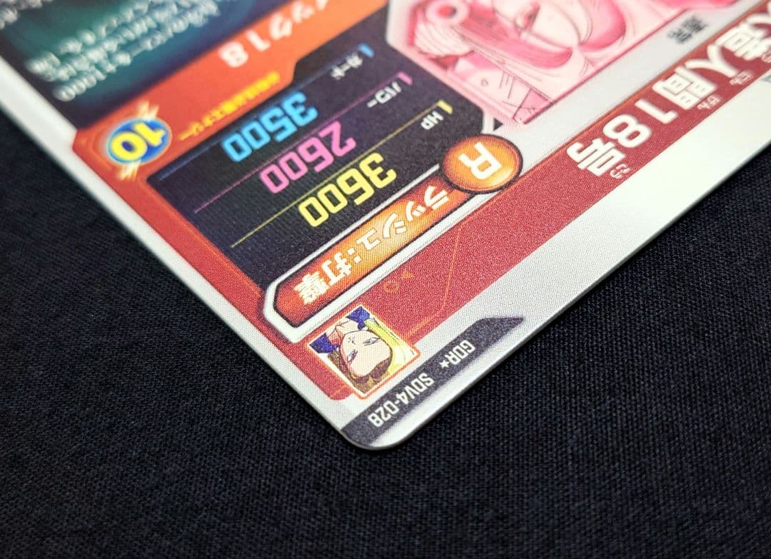 人造人間18号（新品フルプロテクトスリーブ付）パラレル GDR★SDV4-028