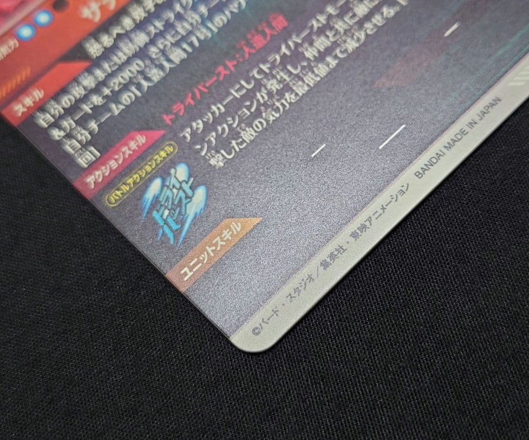 人造人間18号（新品フルプロテクトスリーブ付）パラレル GDR★SDV4-028