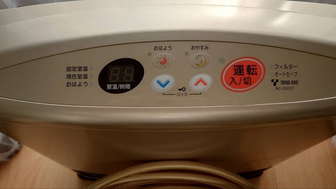 東邦ガス　ガスファンヒーター　ガスストーブ　ホース付