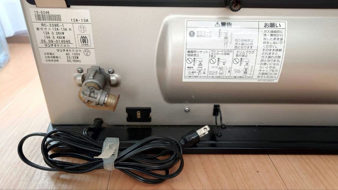 東邦ガス　ガスファンヒーター　ガスストーブ　ホース付