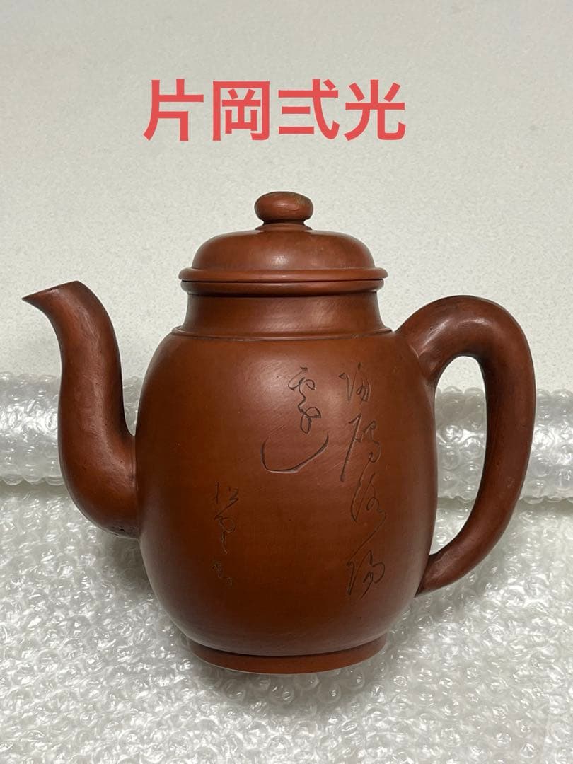 急須　ポット　茶器　朱泥