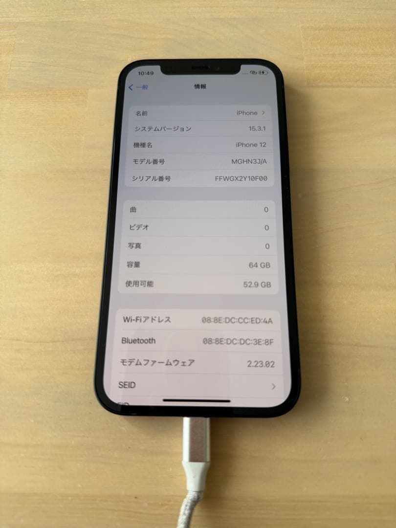 Apple iPhone 12 64GB 本体