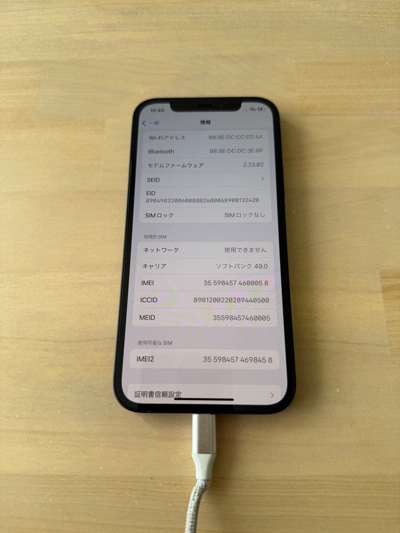 Apple iPhone 12 64GB 本体