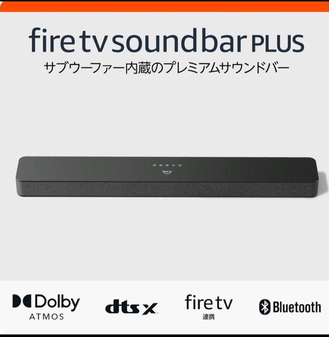 【美品】Fire TV Soundbar Plus｜Dolby Atmos対応