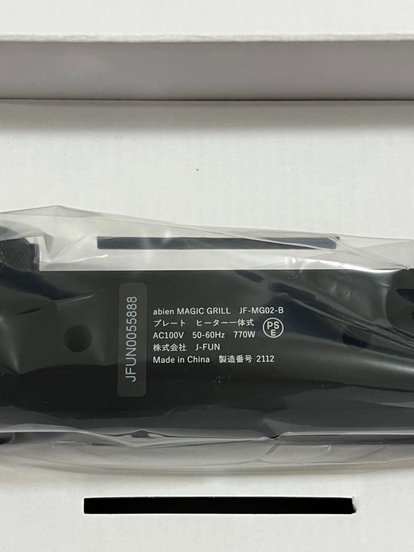 abien MAGIC GRILL ホットプレート