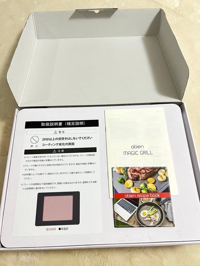 abien MAGIC GRILL ホットプレート