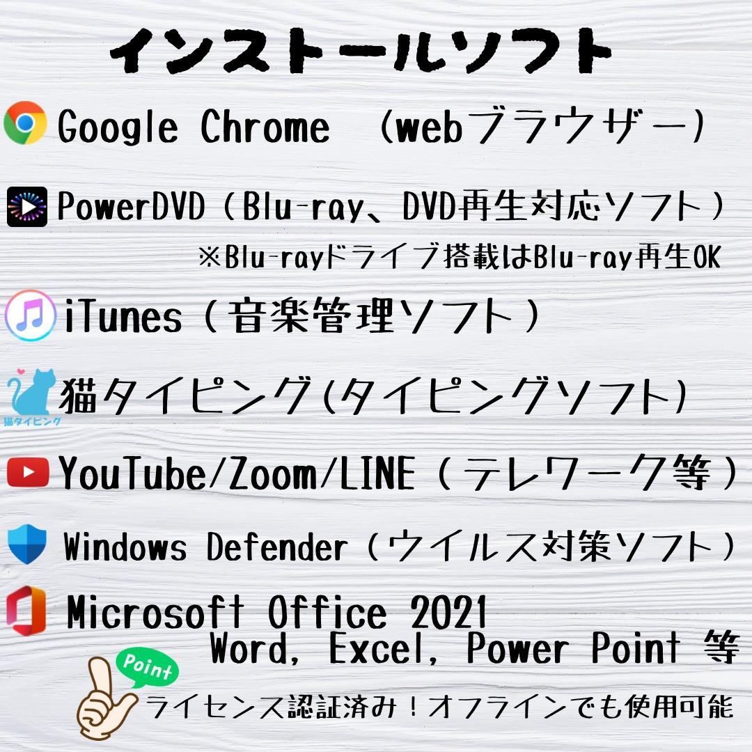 452 即戦力！最新Windows11 ノートパソコン すぐ使えます