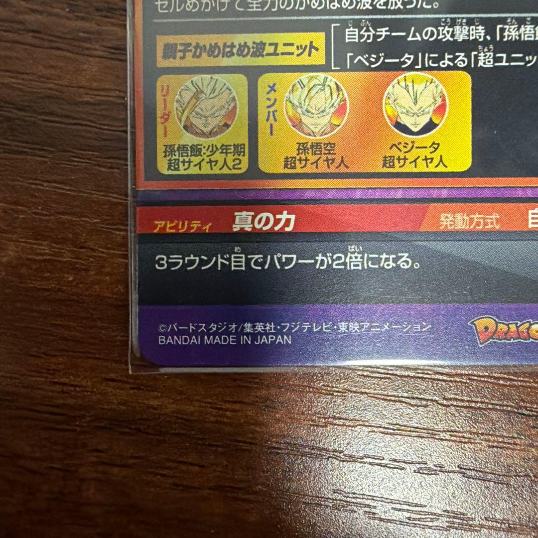 ⭐️ドラゴンボールヒーローズ　孫悟飯:少年期