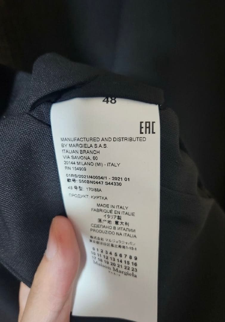 Maison Margiela ノーカラージャケット 48
