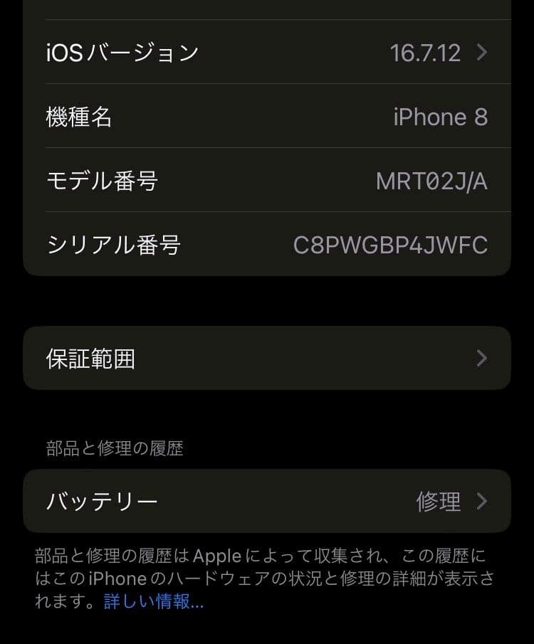 Apple iPhone 8 (赤) 本体とケース付き