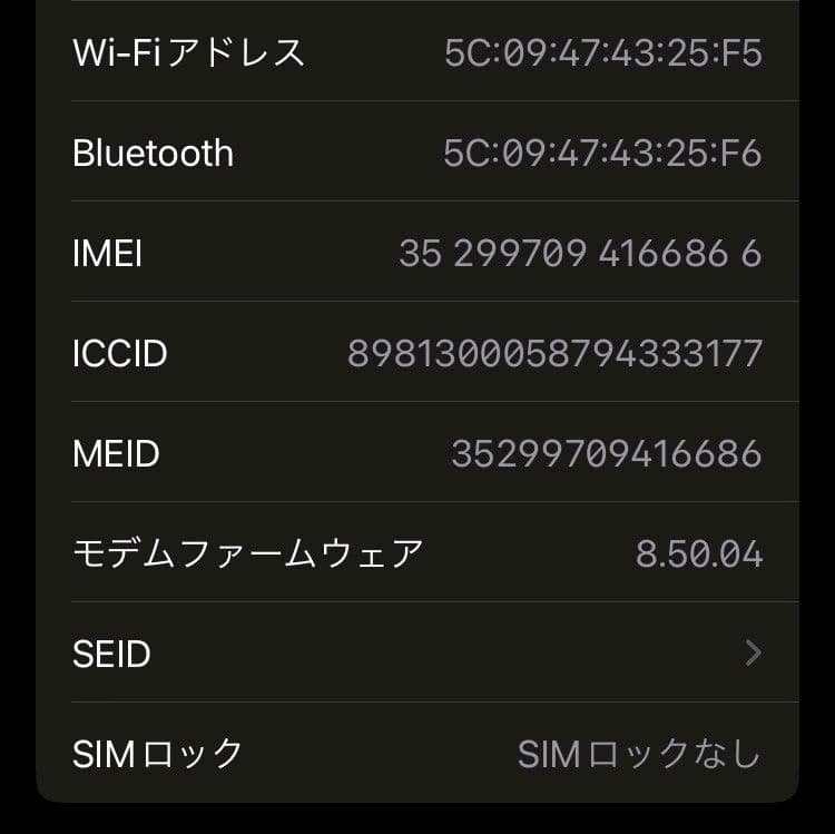Apple iPhone 8 (赤) 本体とケース付き