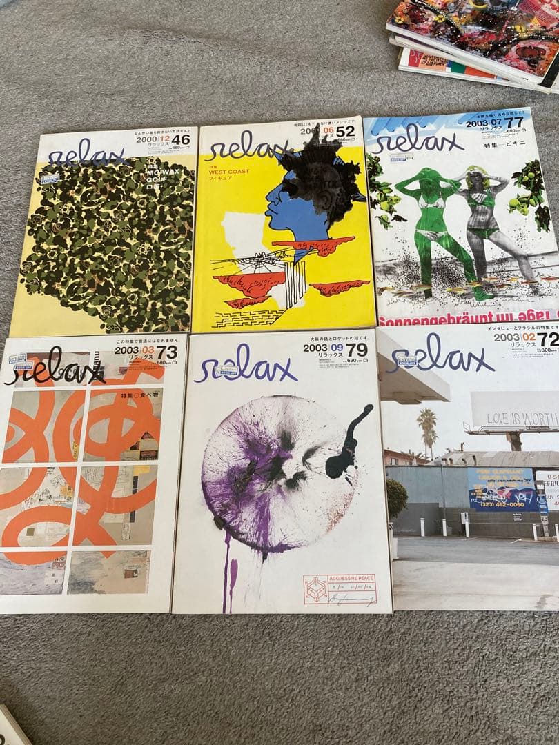 relax 27冊セット　リラックス