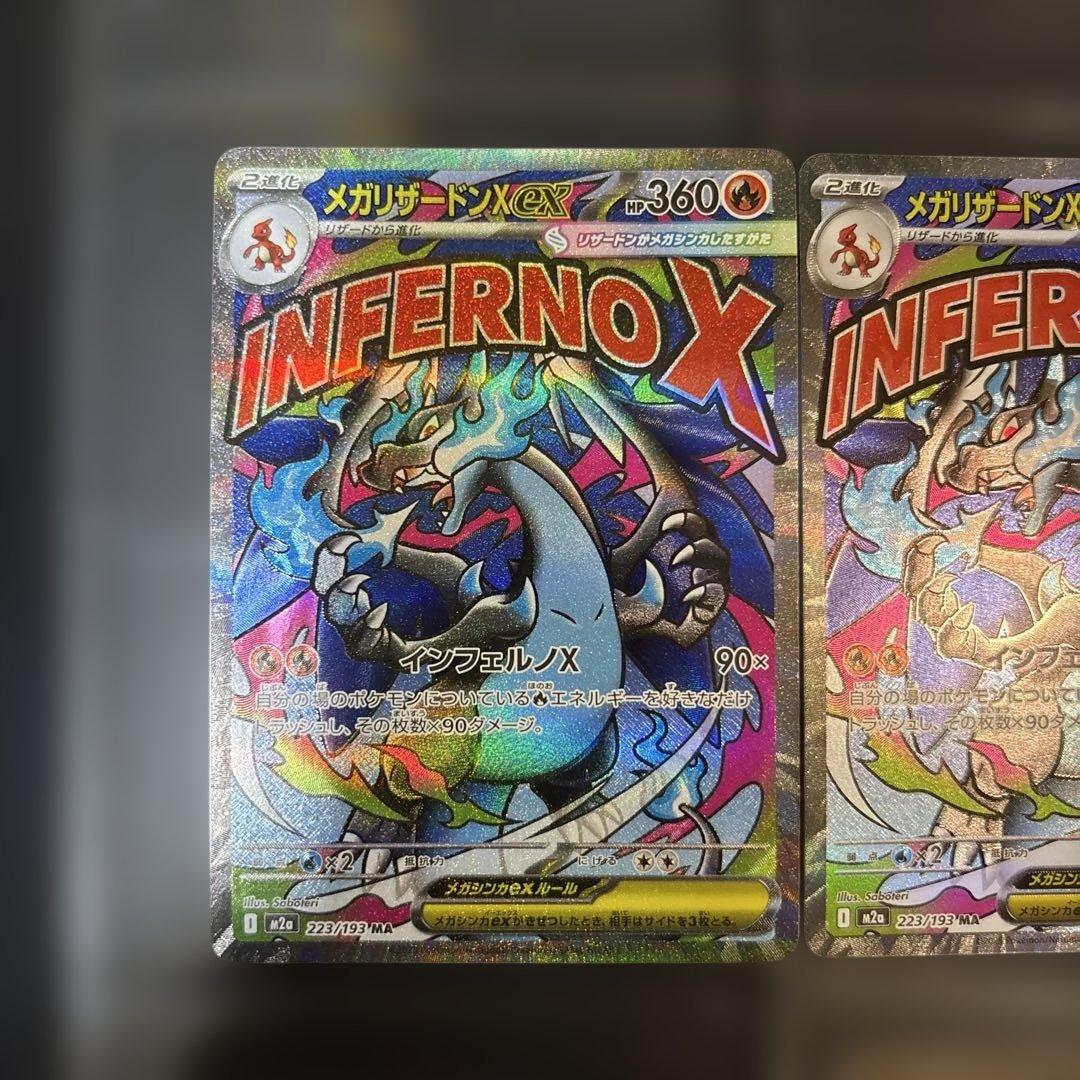 ポケモンカード　メガドリーム　リザードン3枚セット