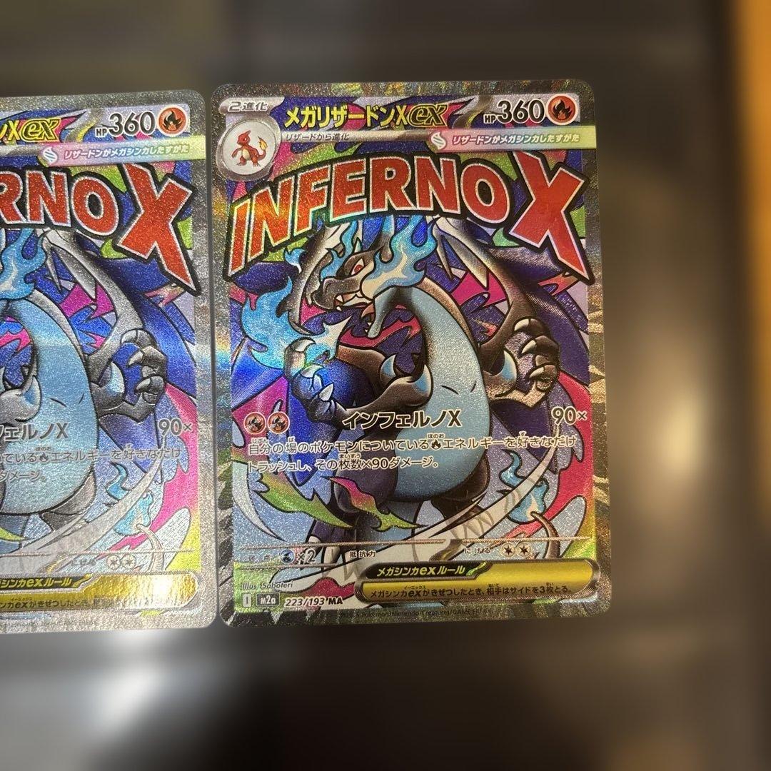 ポケモンカード　メガドリーム　リザードン3枚セット