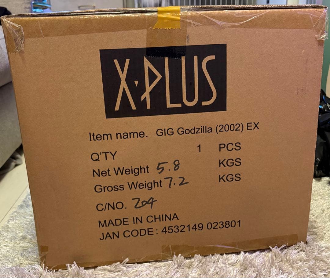 エクスプラスギガンティックシリーズ ゴジラ×メカゴジラ(2002)少年リック限定