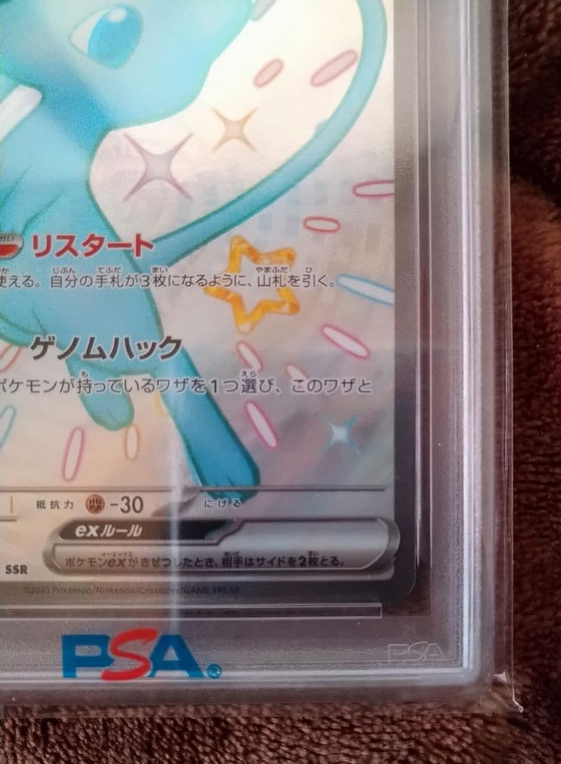 【PSA10】ミュウex SSR sv4a 327/190