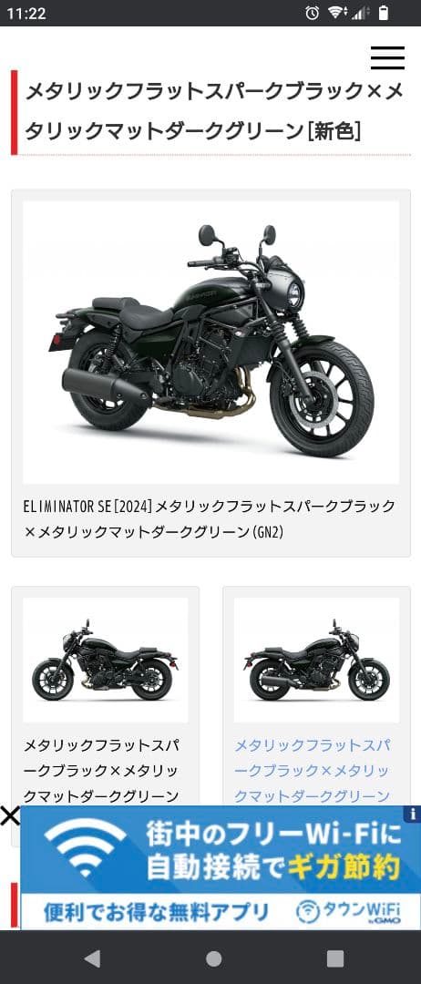 Kawasaki エリミネーター SE 400 タンク グリーン