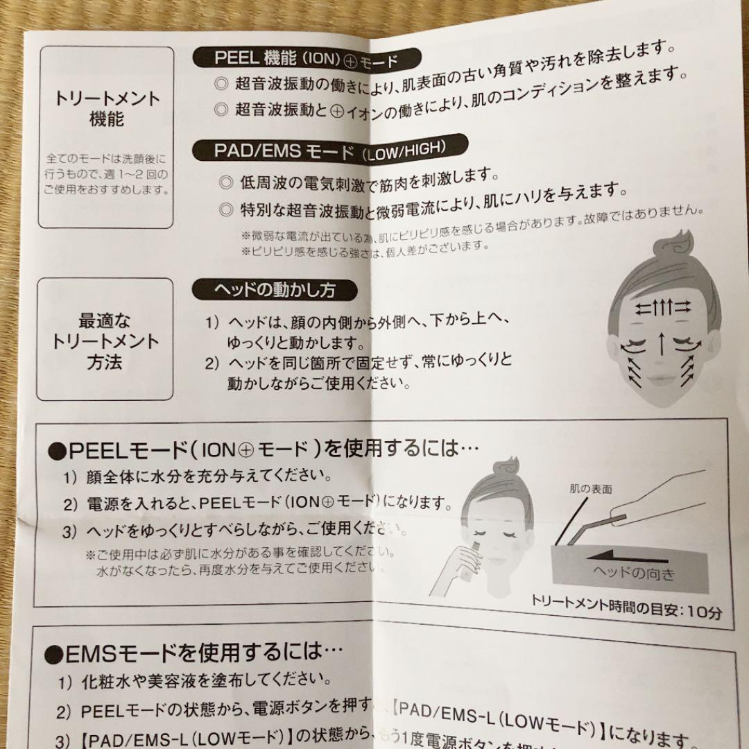 マスク外した顔のお手入れ！毛穴ウォータークリーン　EMSリフト　ジュエル付♡