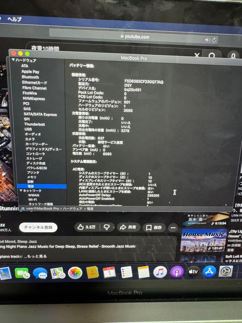 MacBook本体 A1708 Macbook Pro Retina 2017