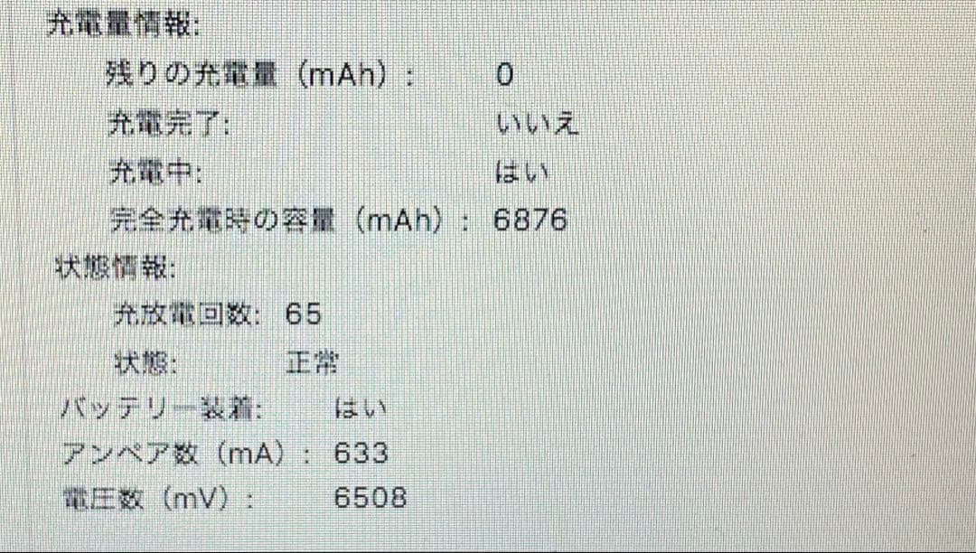 MacBook Air 13インチ 2015 A1466 初期化済 箱付属品あり