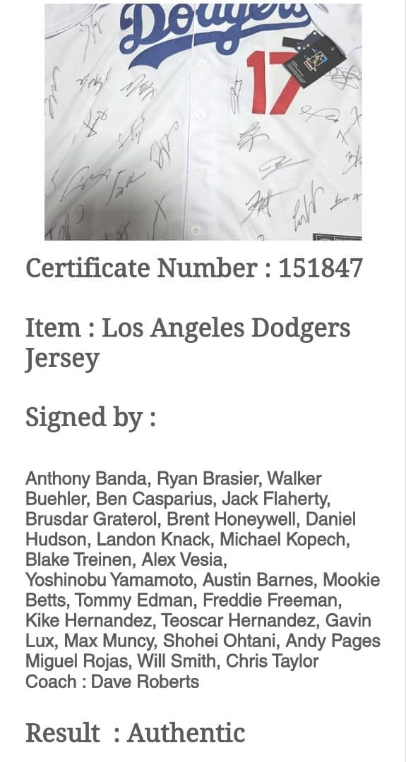 ロサンゼルスドジャース サイン入りユニフォーム 大谷翔平 山本由伸 他