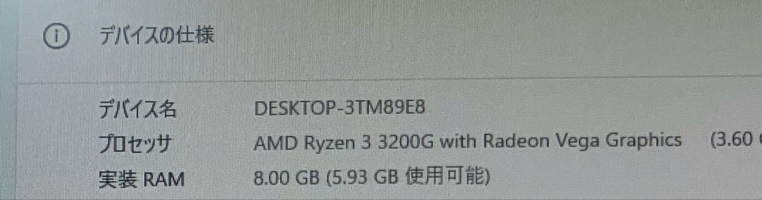 Windowsデスクトップ Deskmini A300 Ryzen3 3200G 8GB Win11