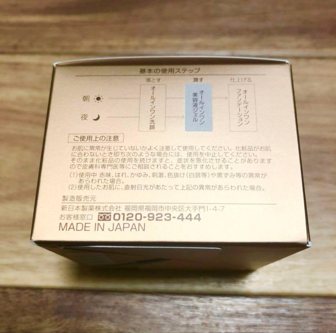 【新品】パーフェクトワン 薬用リンクルストレッチジェル 50g×2個セット