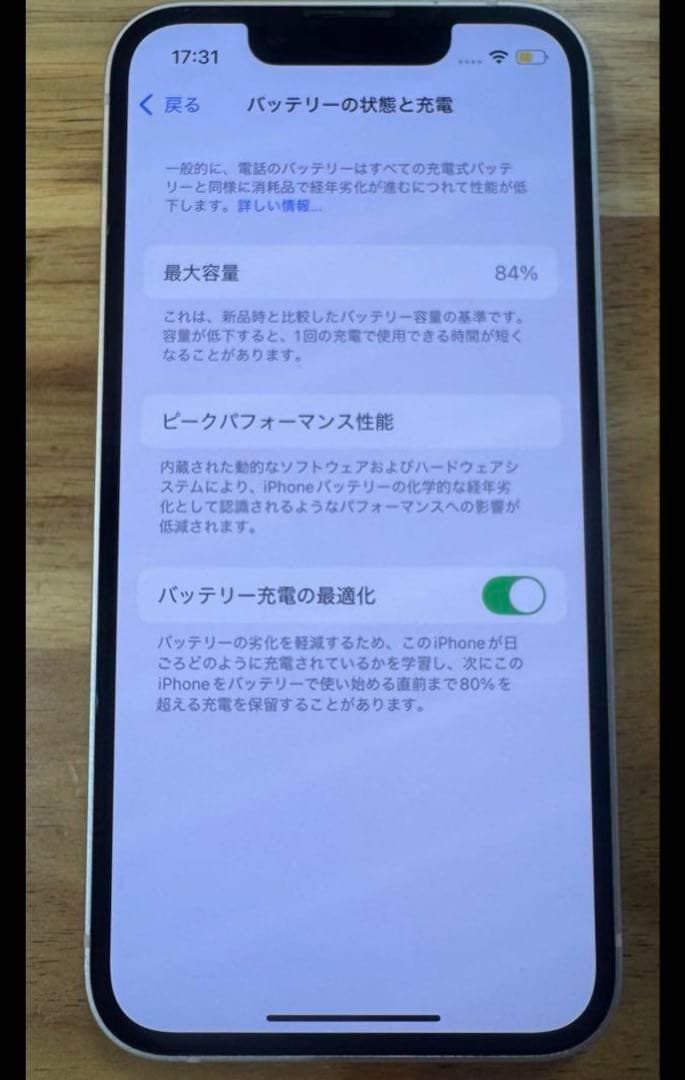 Apple iPhone 13 mini ホワイト