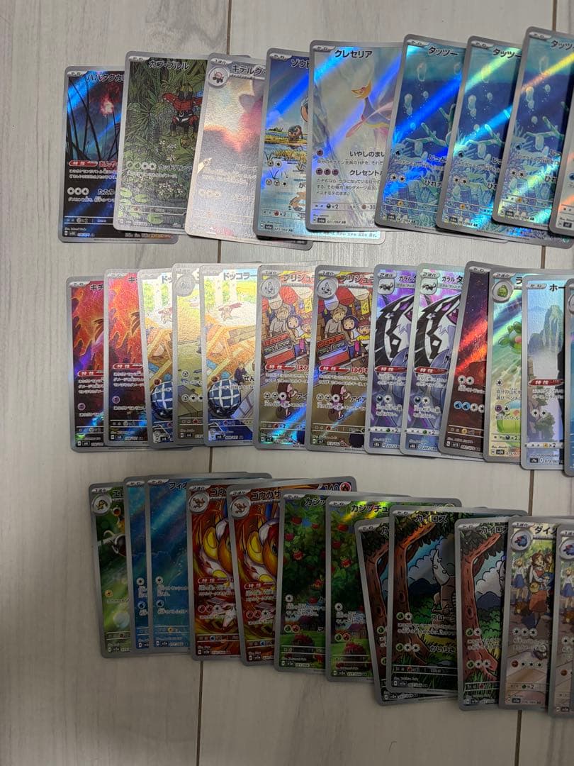 ポケモンカード　ar 58枚まとめ売り