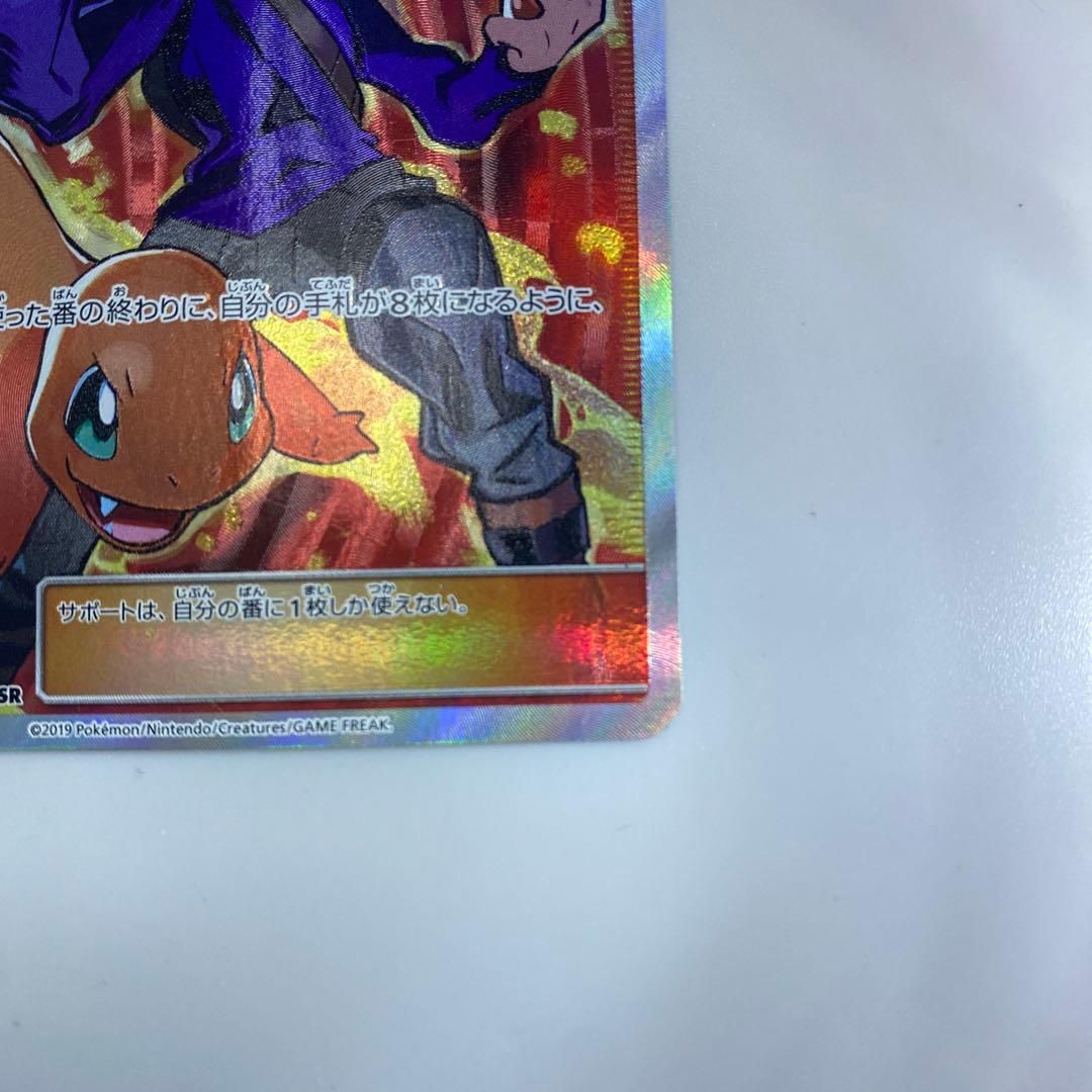 グリーンの戦略 SR タッグオールスターズ ポケモンカード