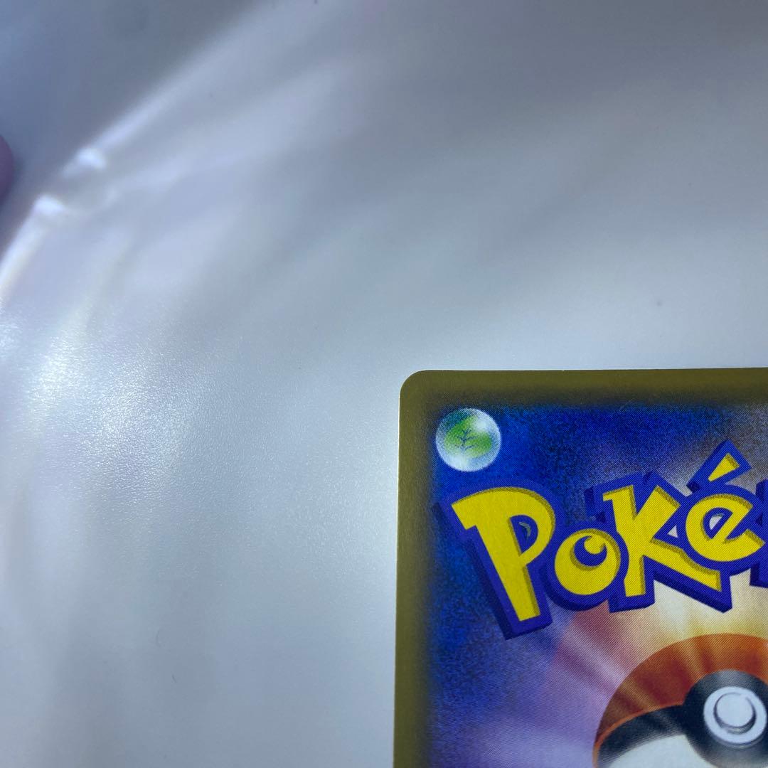 グリーンの戦略 SR タッグオールスターズ ポケモンカード