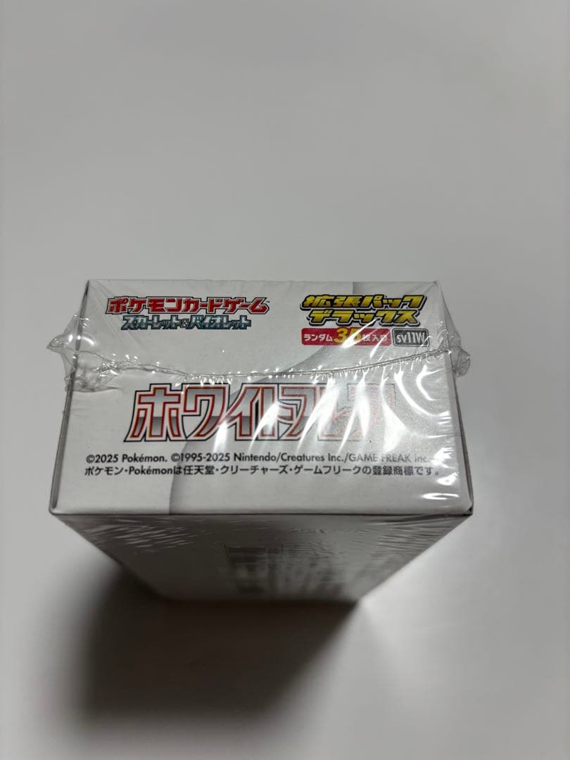 ホワイトフレア　デラックス　BOX シュリンク付き