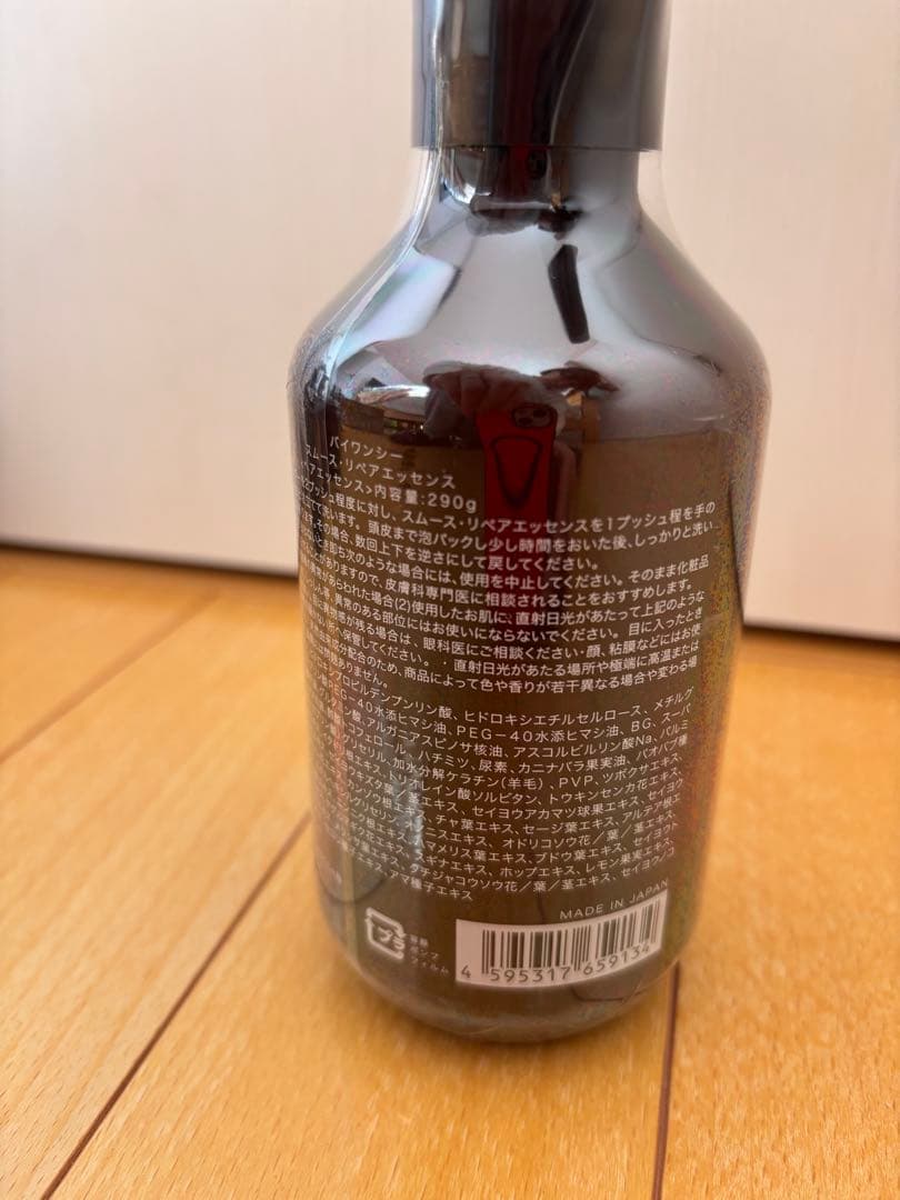 バイワンシー　スムース　リペアエッセンス　５本セット　290g