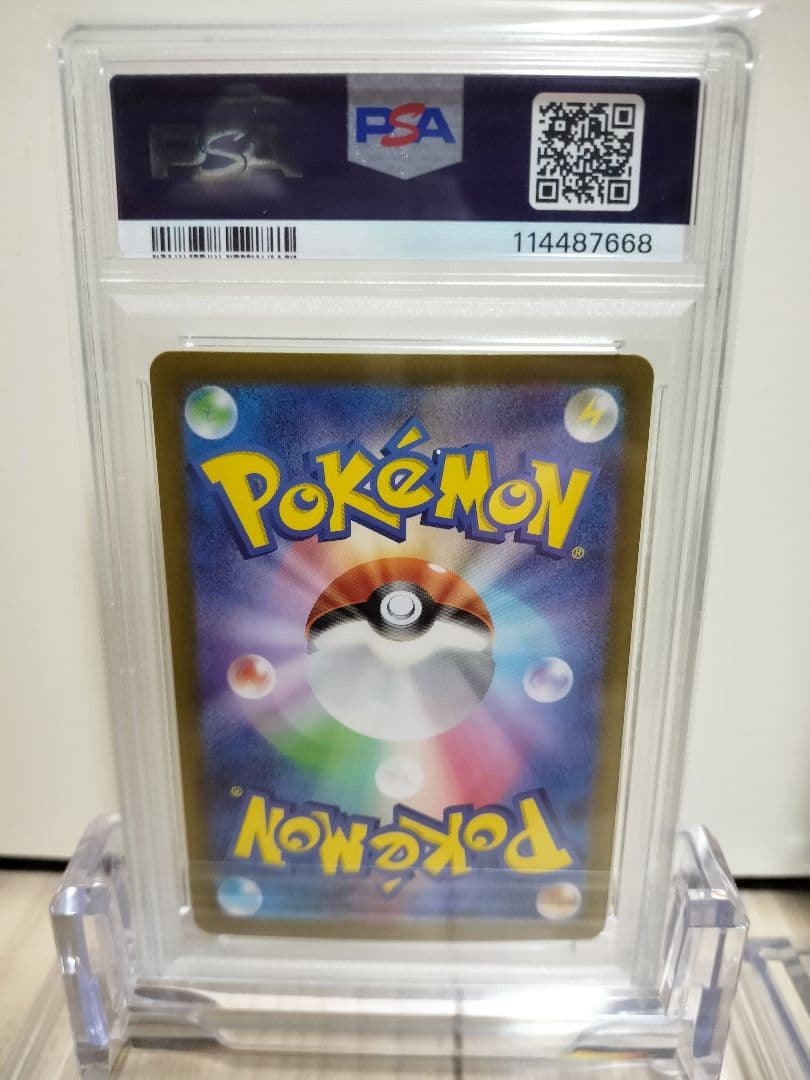 【PSA鑑定】ポケモンカード　サザレSAR　ヒスイガーディ　PSA10　連番