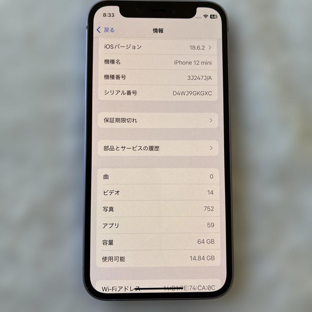 Apple iPhone 12 パープル 本体のみ　64GB