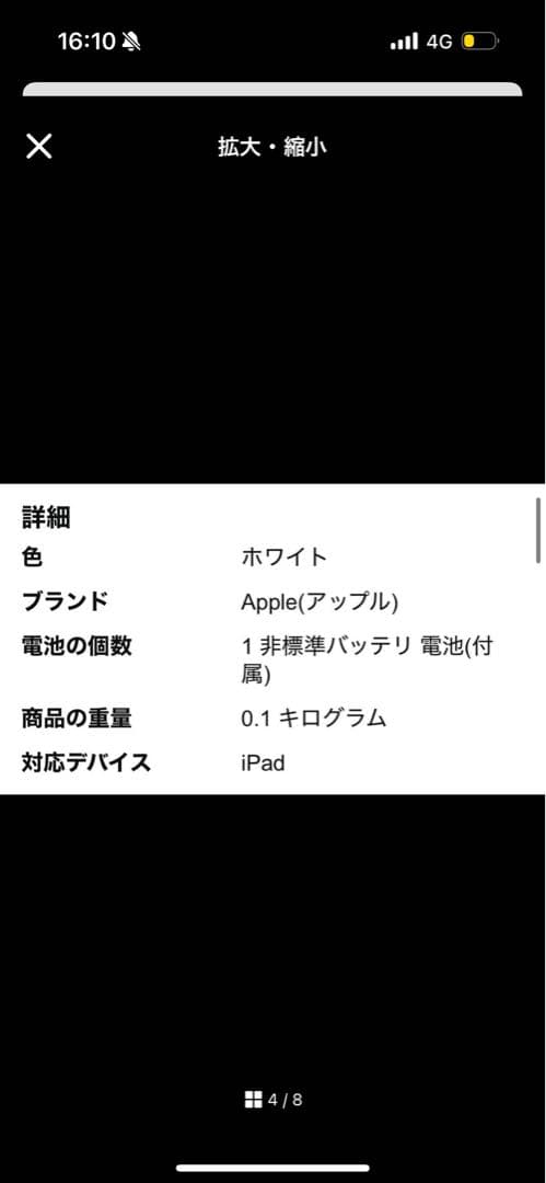 今週末までセール【新品、未使用】Apple Pencil Pro ホワイト