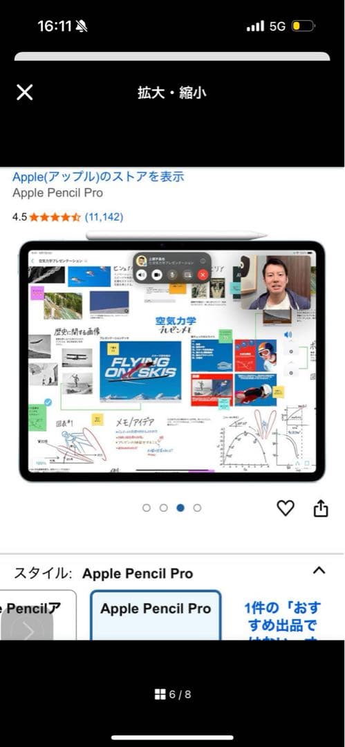 今週末までセール【新品、未使用】Apple Pencil Pro ホワイト