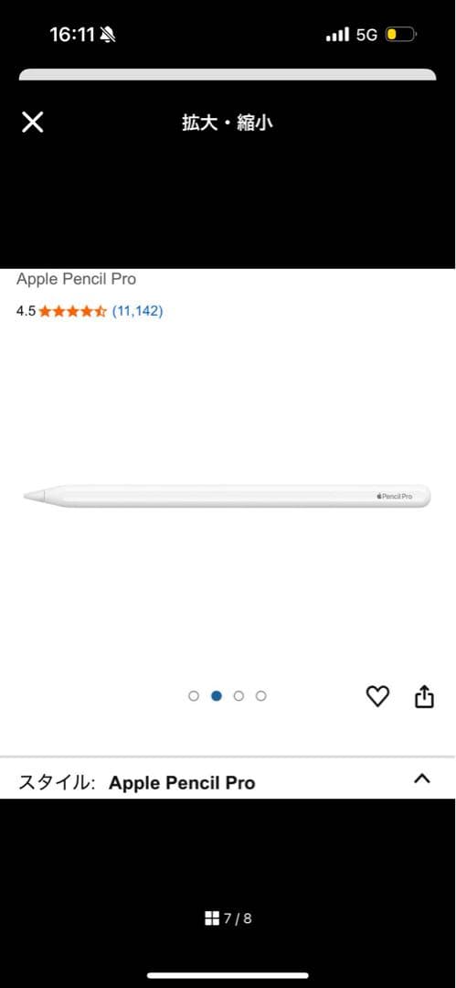 今週末までセール【新品、未使用】Apple Pencil Pro ホワイト